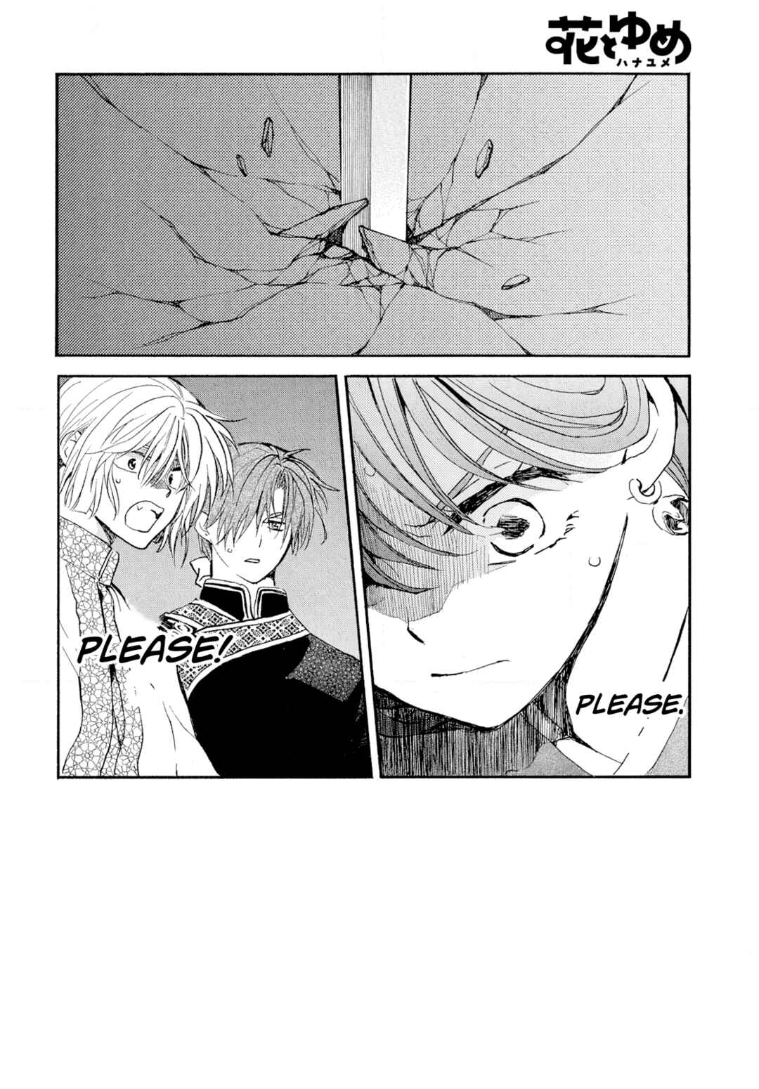 Page 3 Chapter 271 Akatsuki no Yona