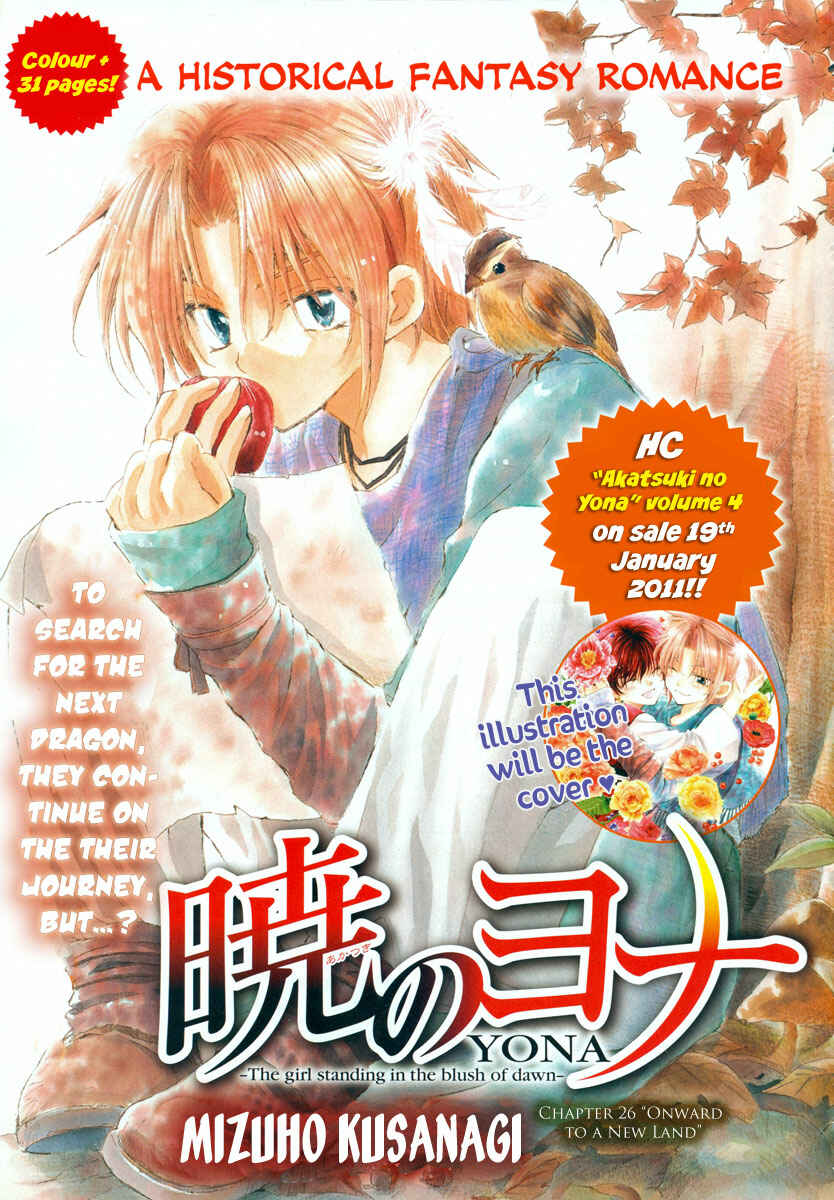 Page 1 Chapter 26 Akatsuki no Yona