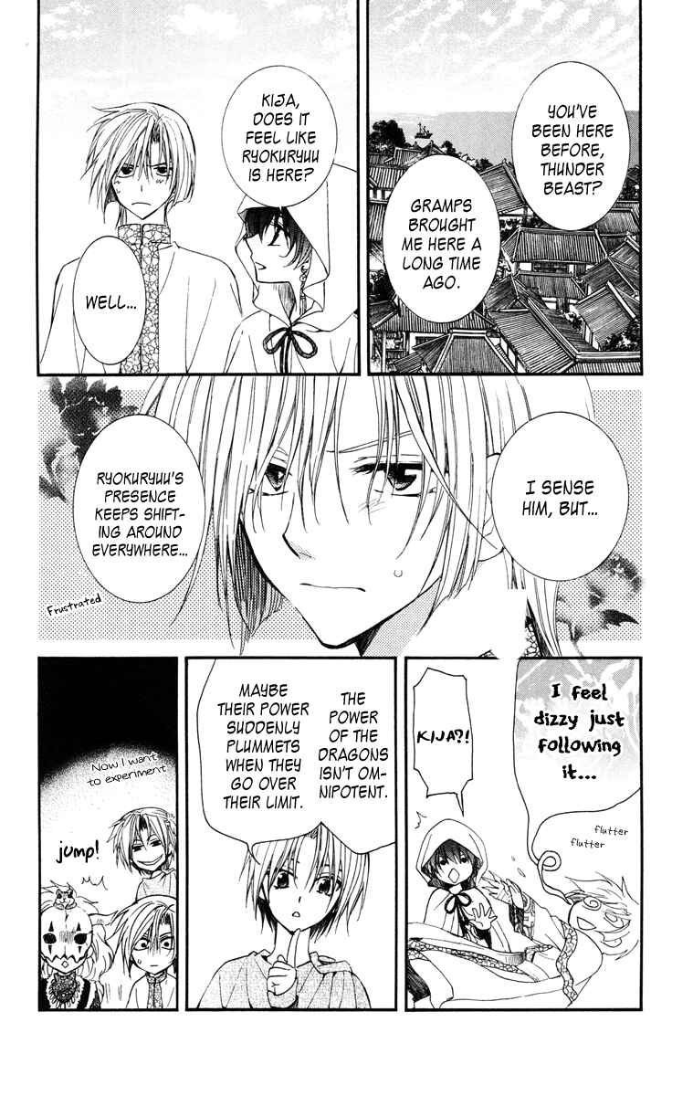 Page 23 Chapter 26 Akatsuki no Yona