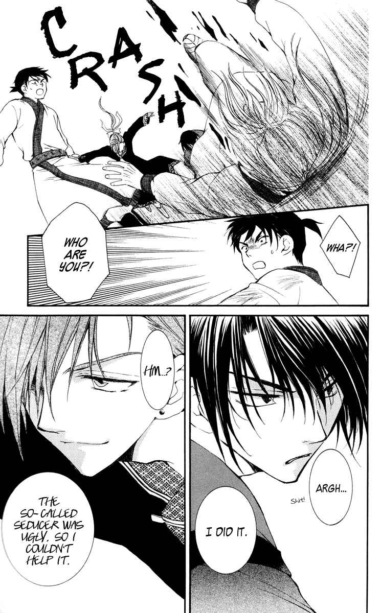 Page 32 Chapter 26 Akatsuki no Yona