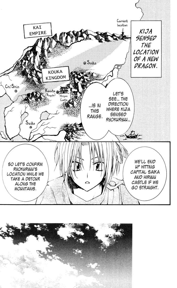 Page 4 Chapter 26 Akatsuki no Yona