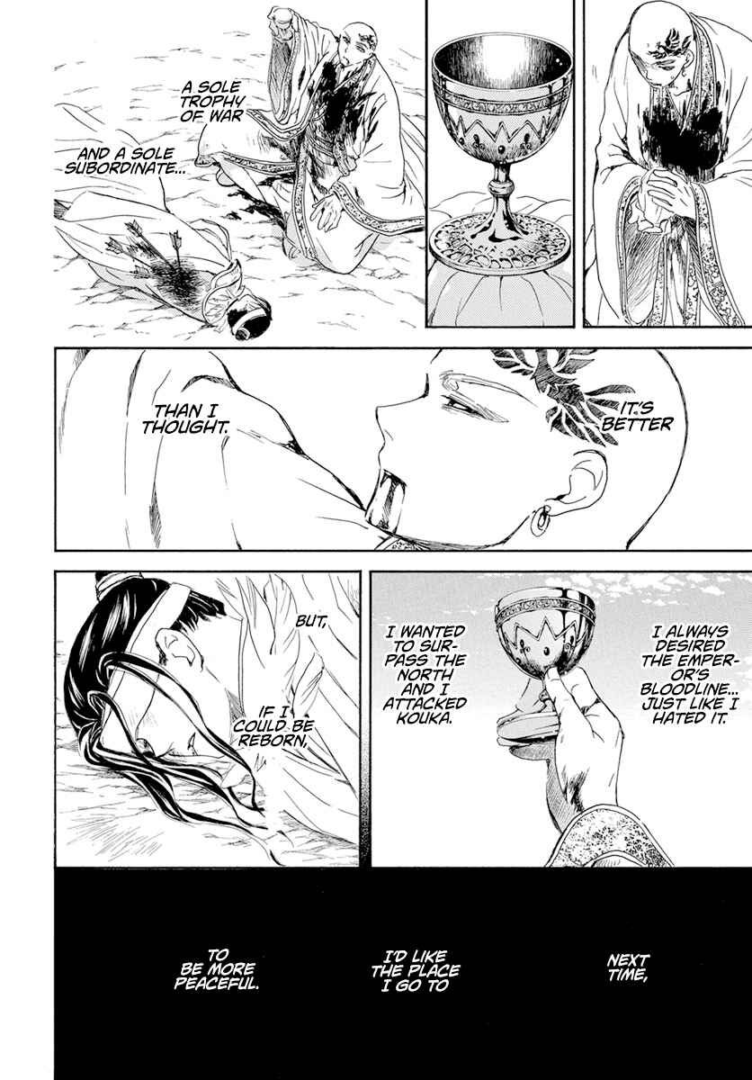 Page 11 Chapter 241 Akatsuki no Yona