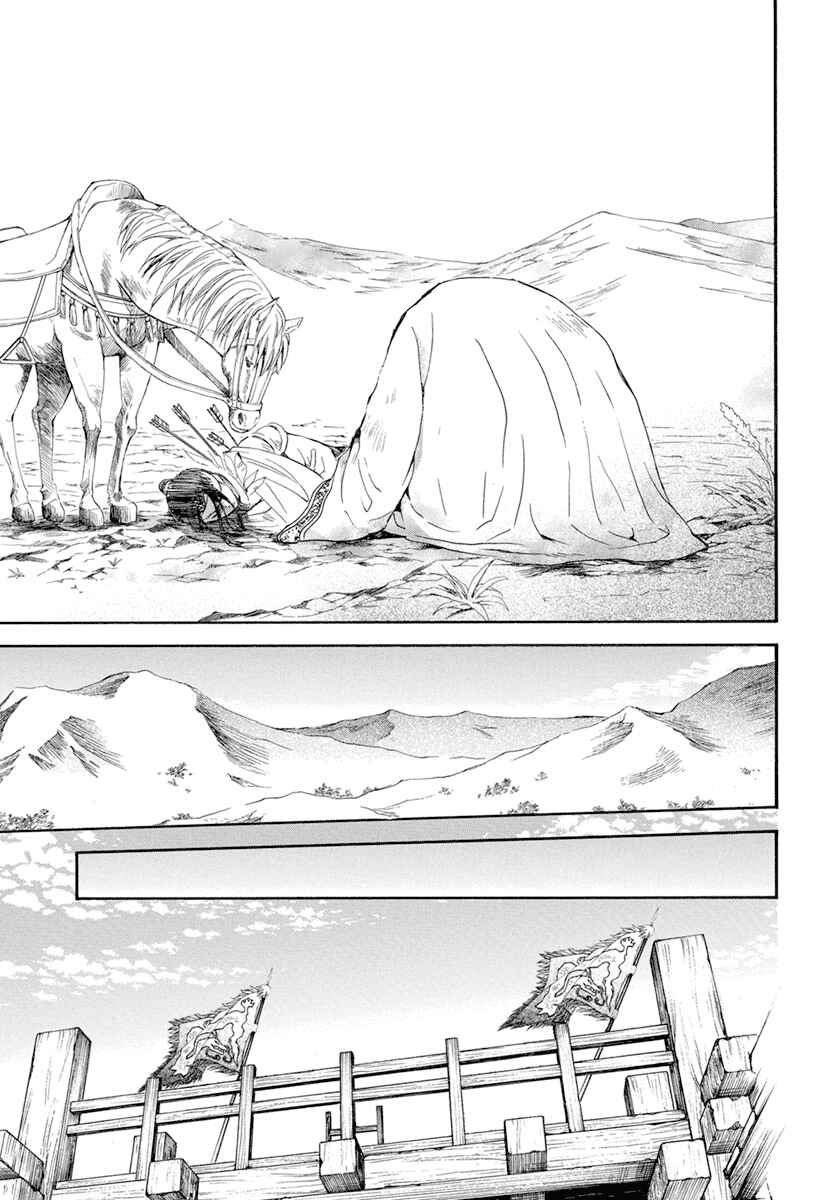 Page 12 Chapter 241 Akatsuki no Yona