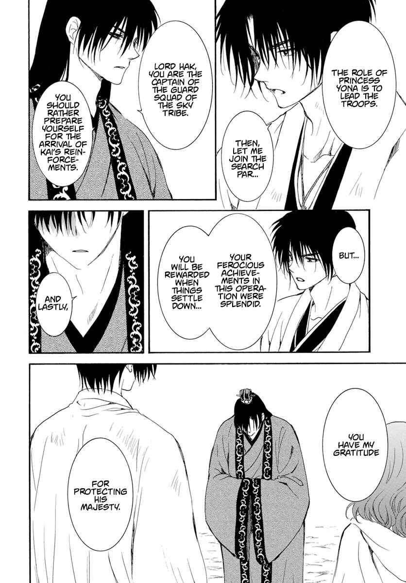 Page 17 Chapter 241 Akatsuki no Yona
