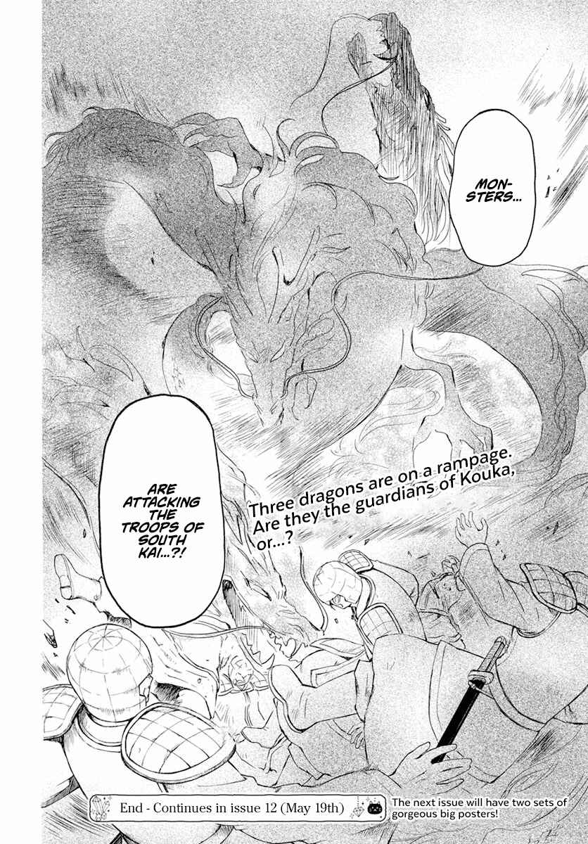 Page 23 Chapter 241 Akatsuki no Yona