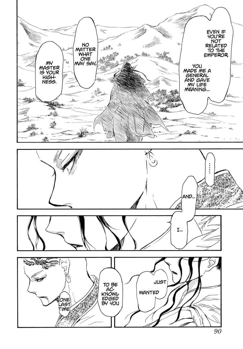 Page 7 Chapter 241 Akatsuki no Yona