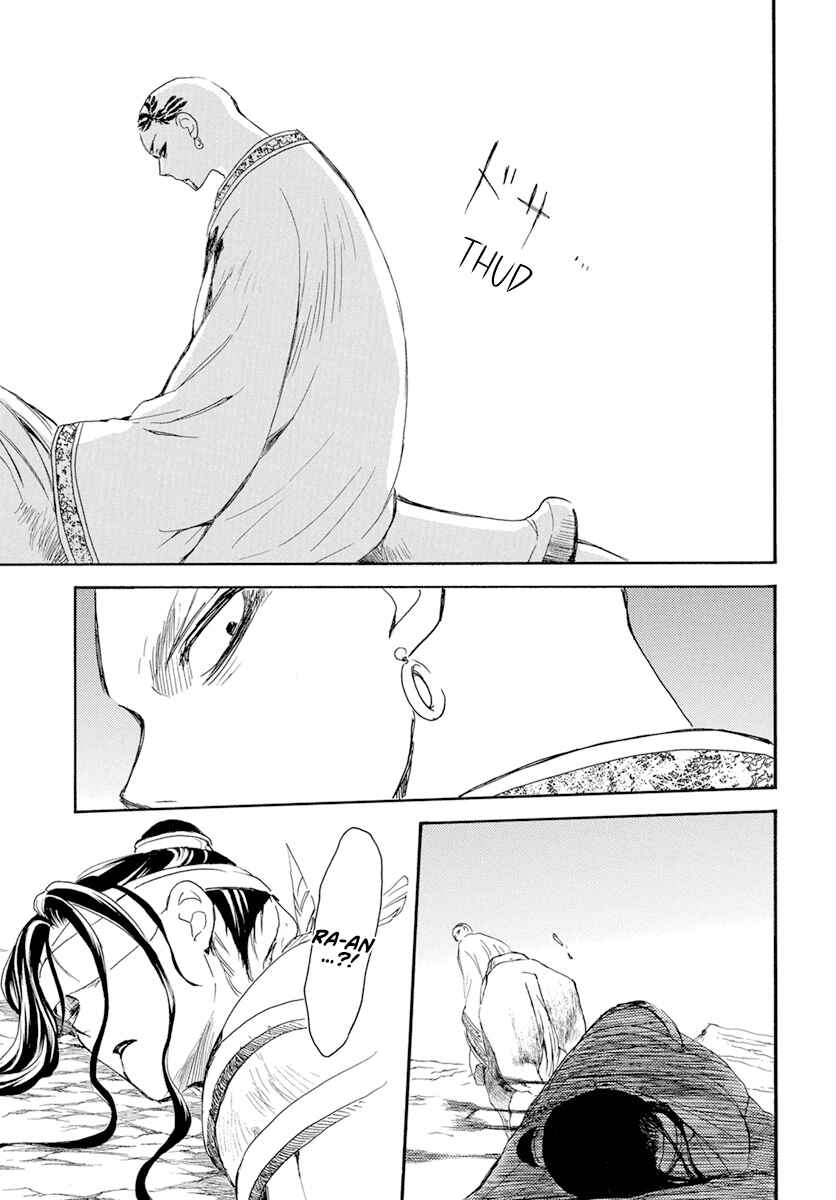 Page 8 Chapter 241 Akatsuki no Yona