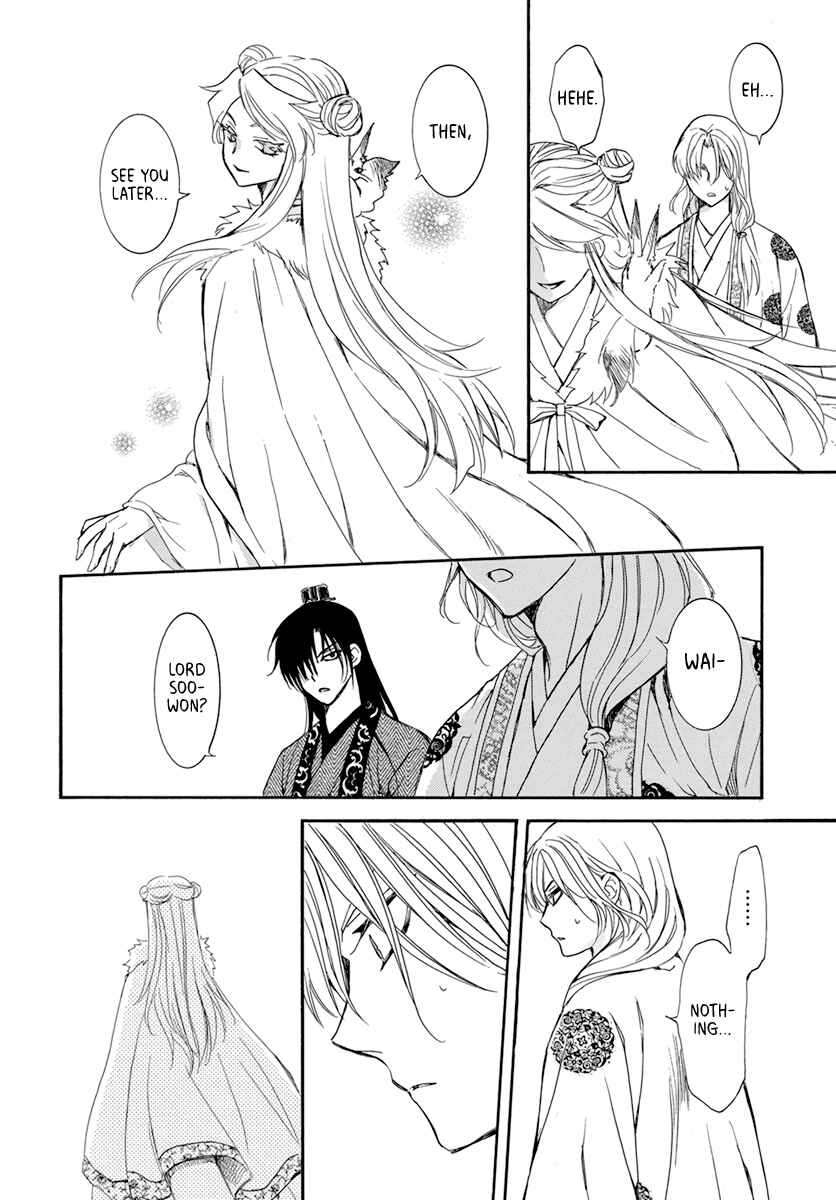 Page 10 Chapter 203 Akatsuki no Yona