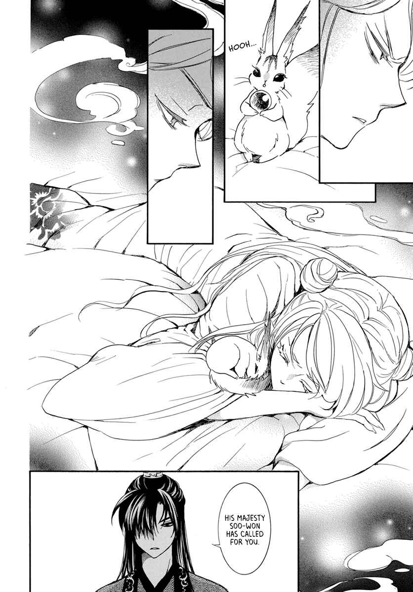 Page 14 Chapter 203 Akatsuki no Yona