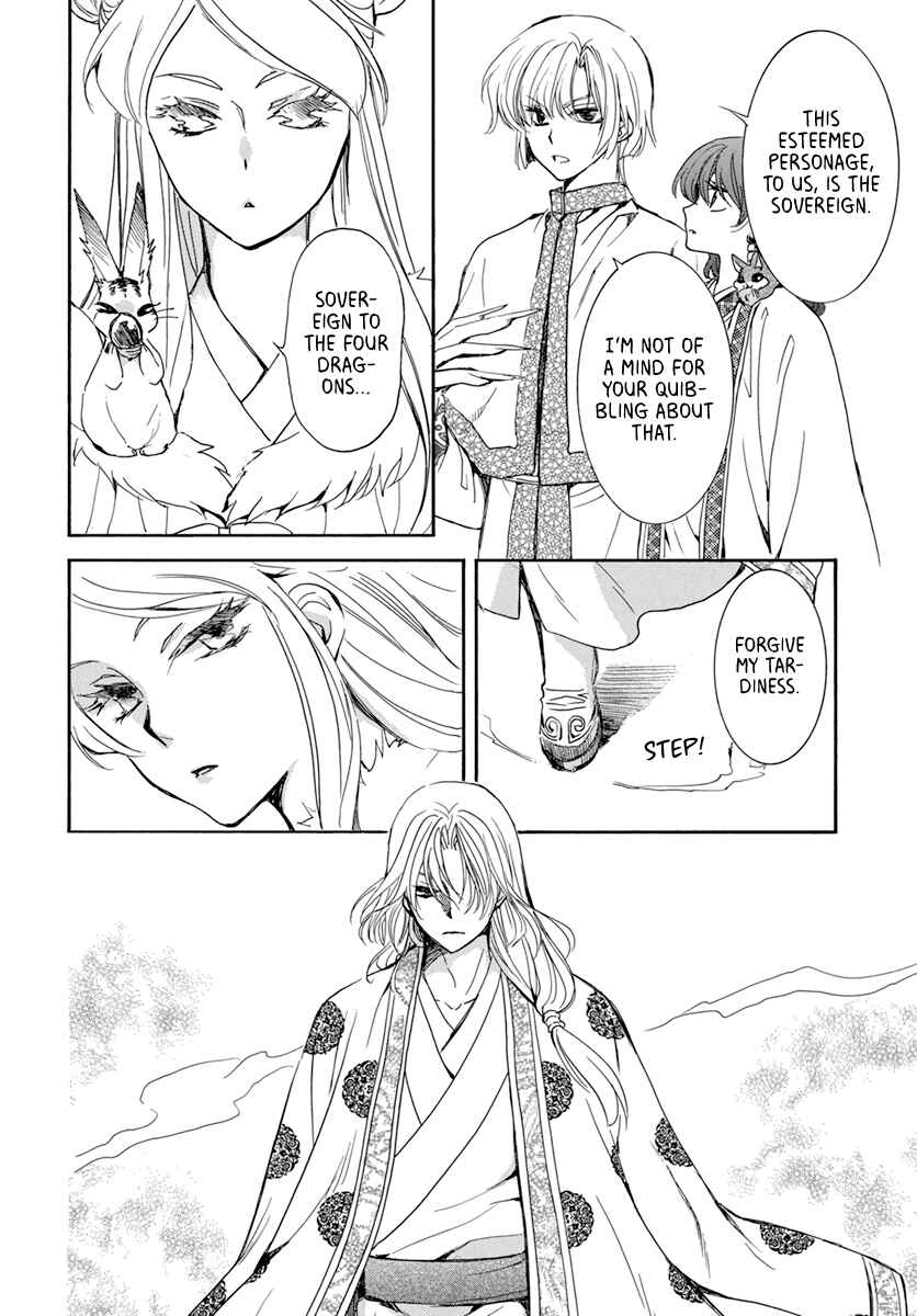 Page 2 Chapter 203 Akatsuki no Yona