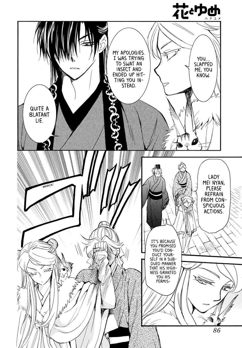 Page 6 Chapter 203 Akatsuki no Yona