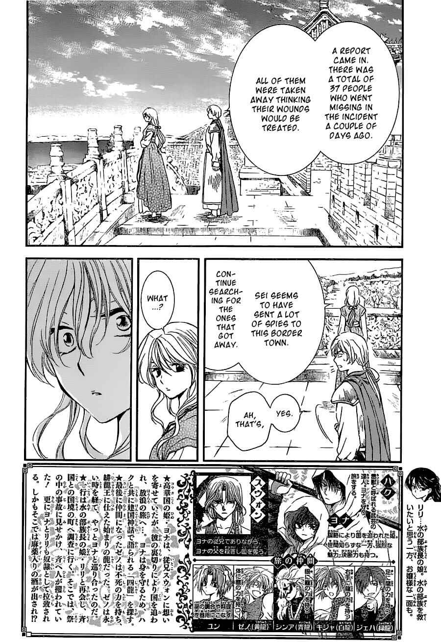 Page 2 Chapter 113 Akatsuki no Yona