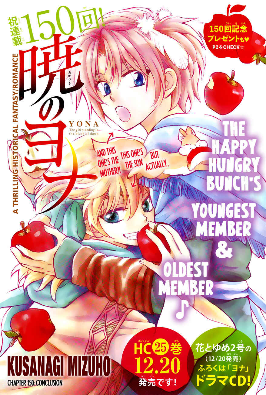 Page 1 Chapter 150 Akatsuki no Yona