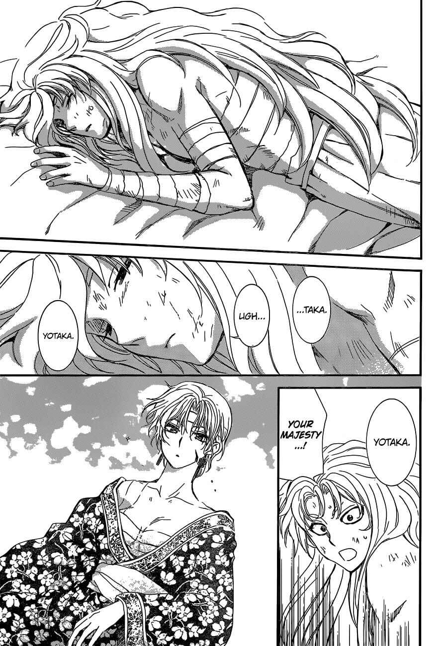 Page 16 Chapter 150 Akatsuki no Yona