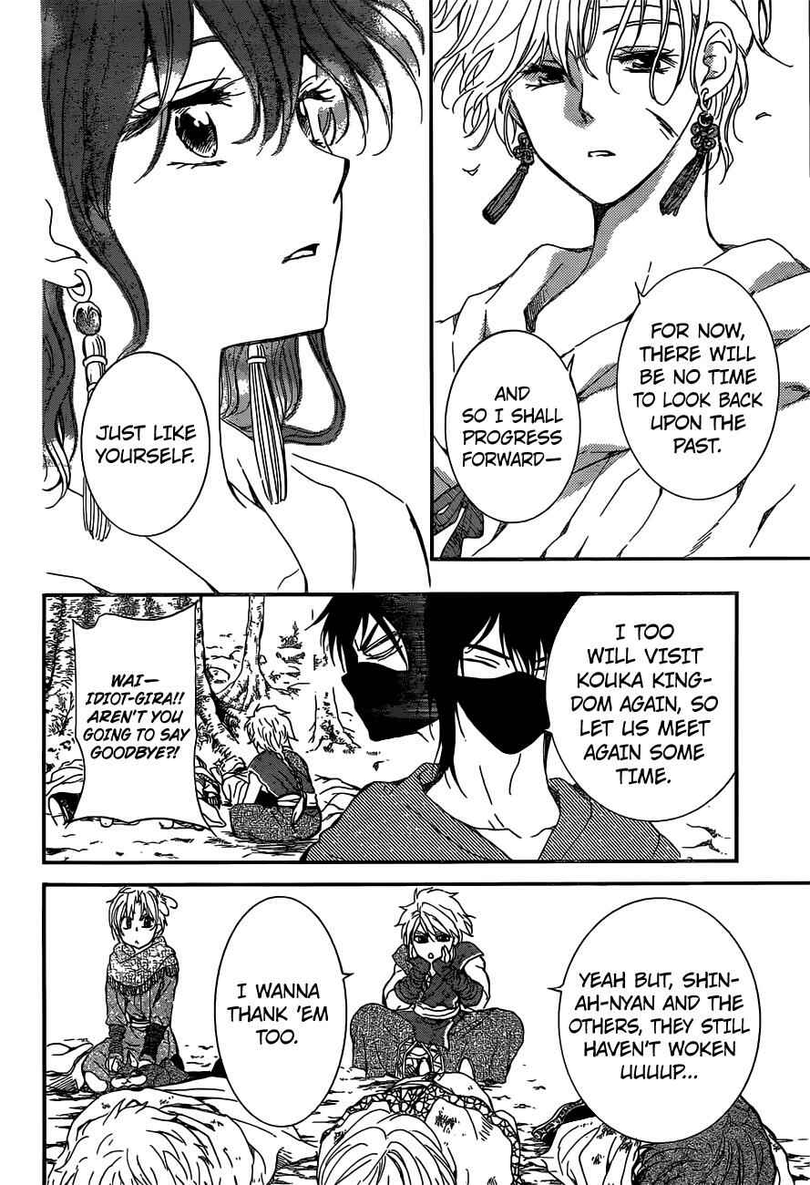 Page 23 Chapter 150 Akatsuki no Yona
