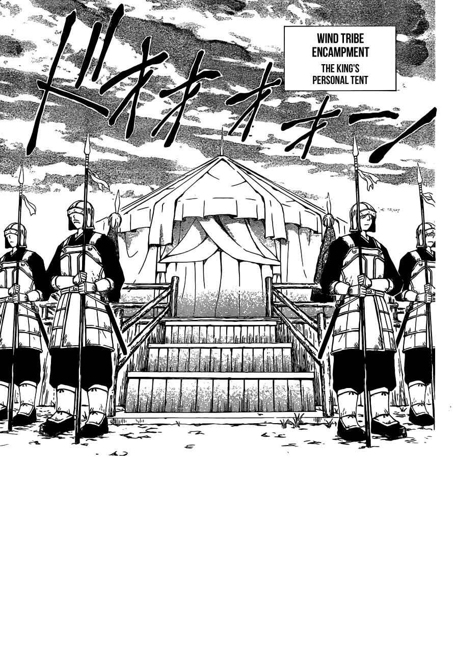 Page 2 Chapter 150 Akatsuki no Yona