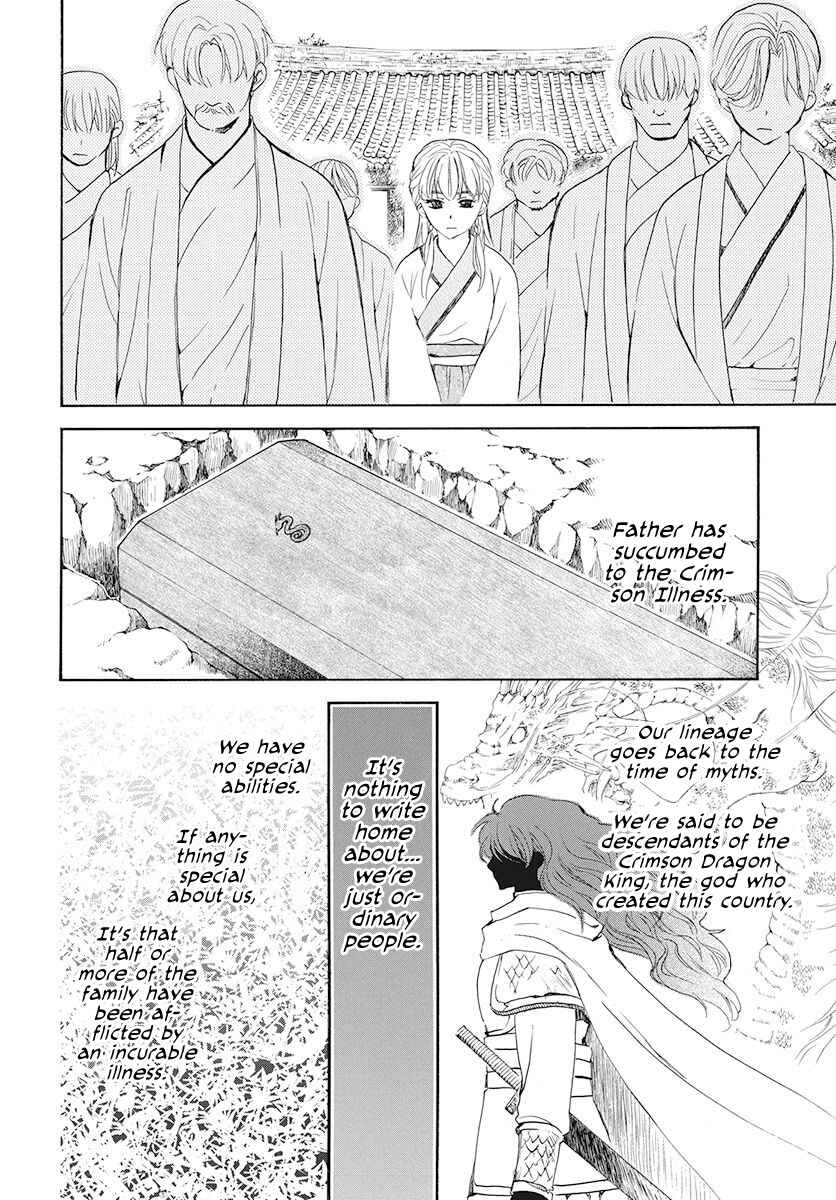 Page 12 Chapter 190 Akatsuki no Yona
