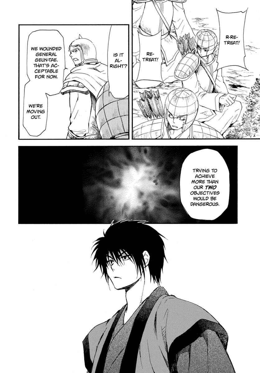 Page 14 Chapter 210 Akatsuki no Yona