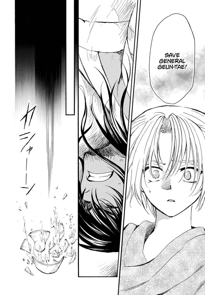 Page 18 Chapter 210 Akatsuki no Yona