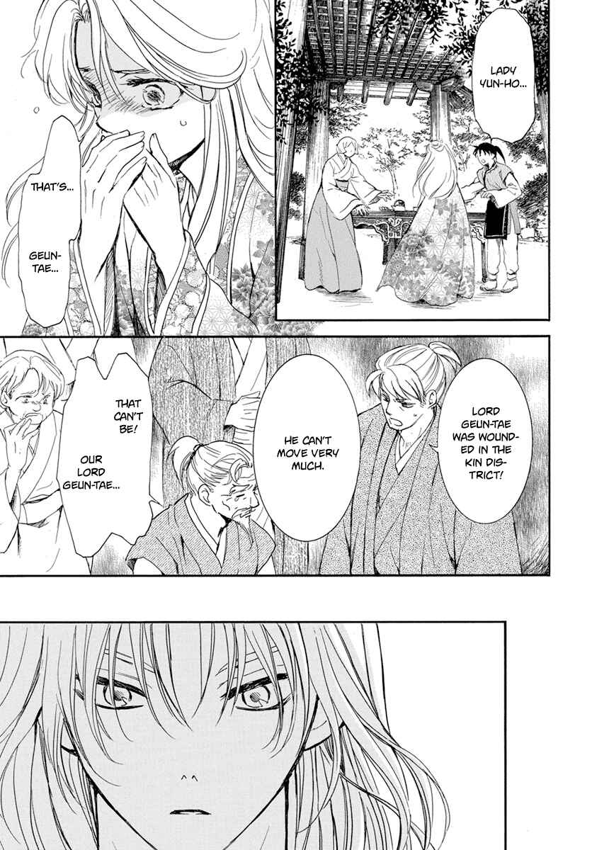 Page 19 Chapter 210 Akatsuki no Yona