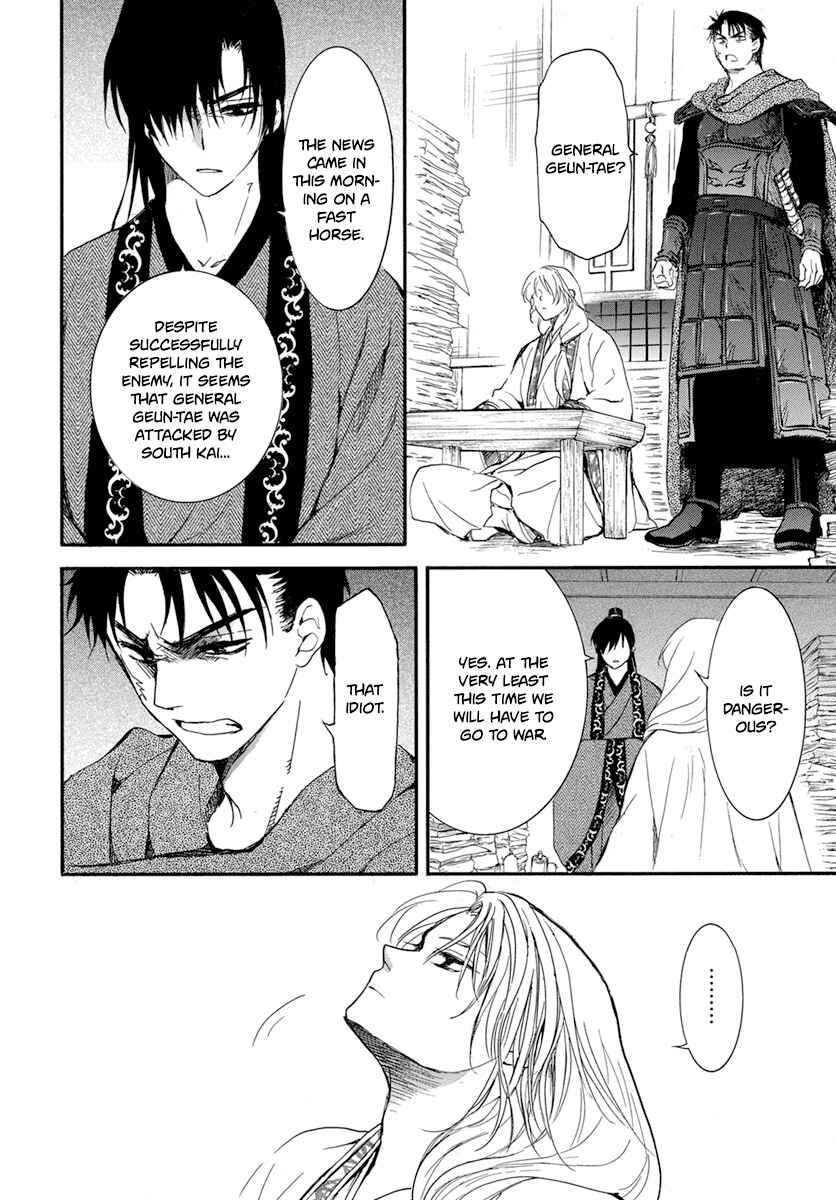 Page 20 Chapter 210 Akatsuki no Yona