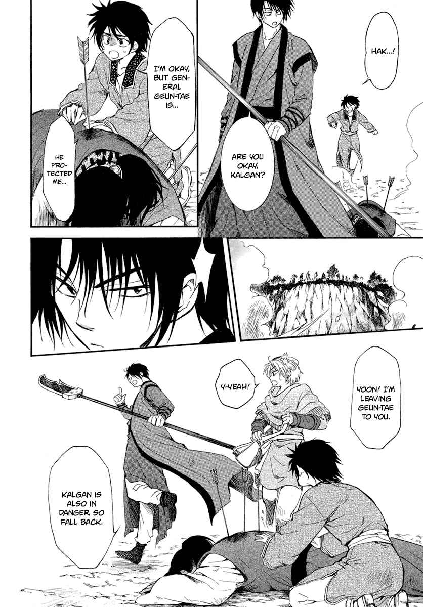 Page 4 Chapter 210 Akatsuki no Yona