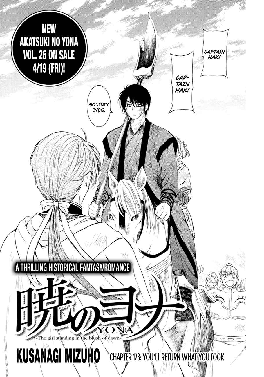 Page 1 Chapter 173 Akatsuki no Yona