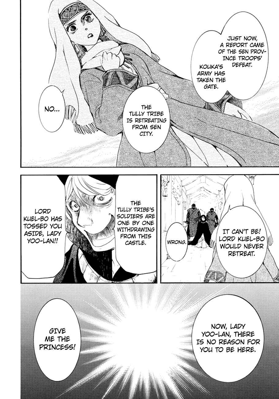 Page 21 Chapter 173 Akatsuki no Yona