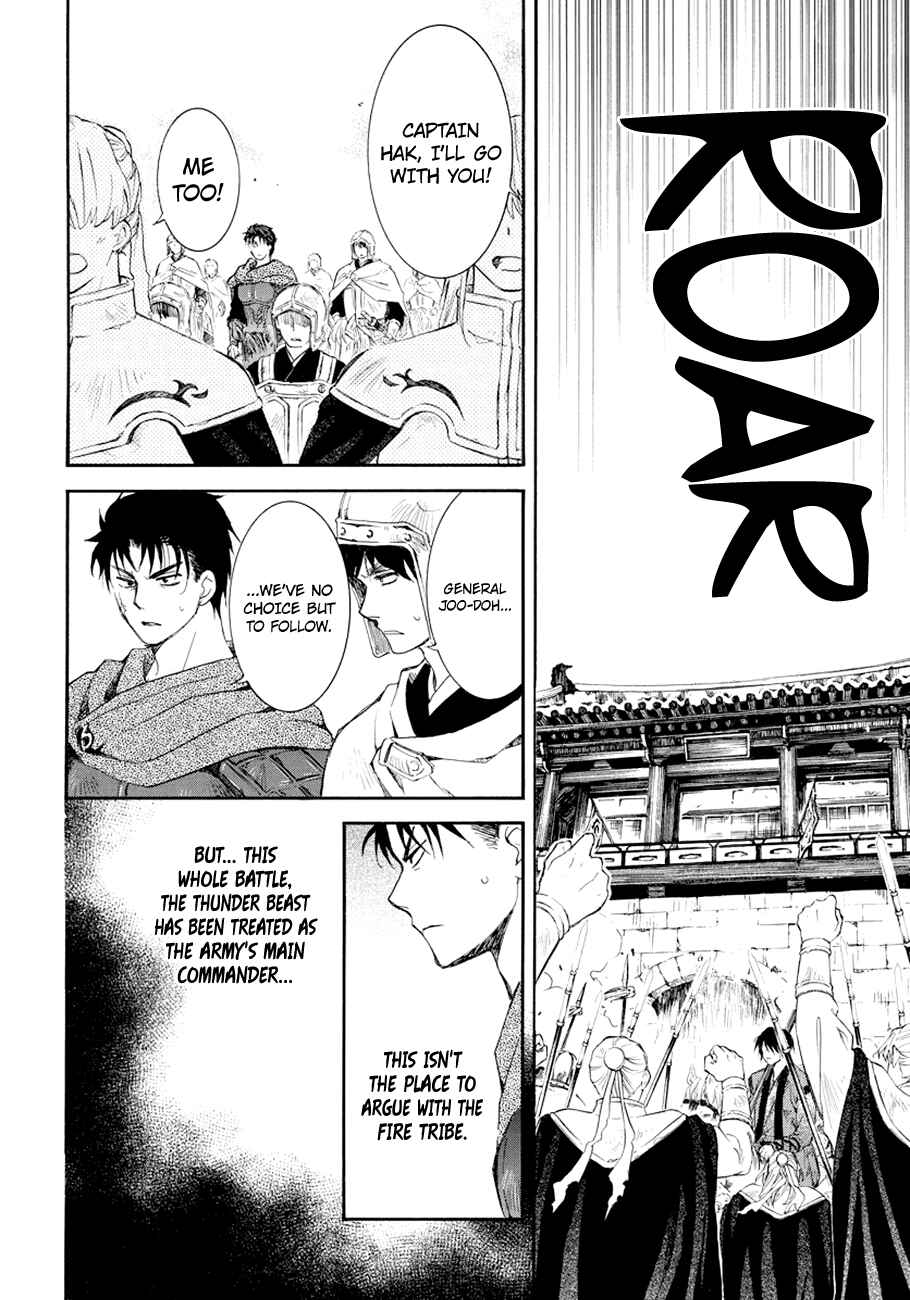 Page 4 Chapter 173 Akatsuki no Yona