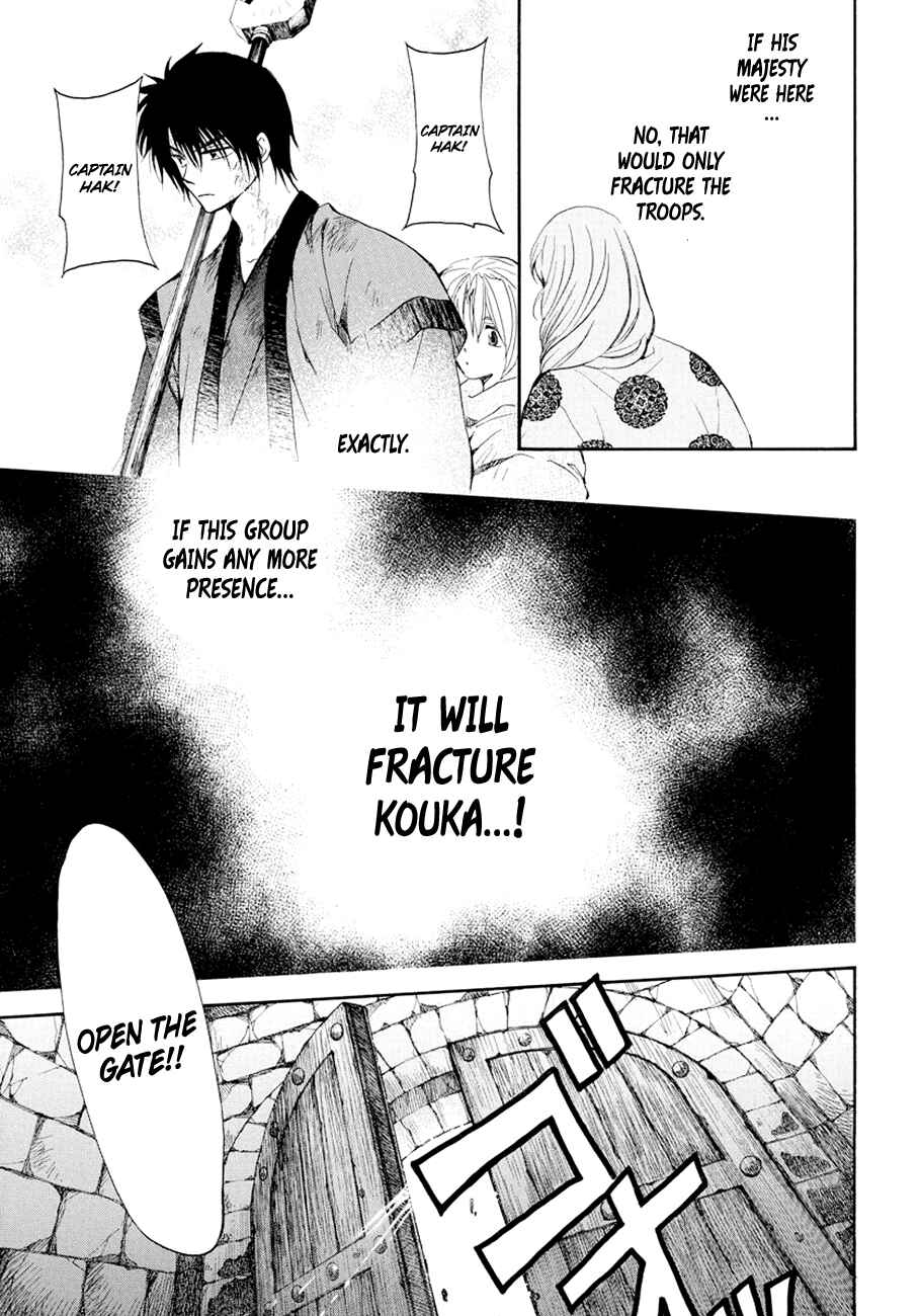 Page 5 Chapter 173 Akatsuki no Yona