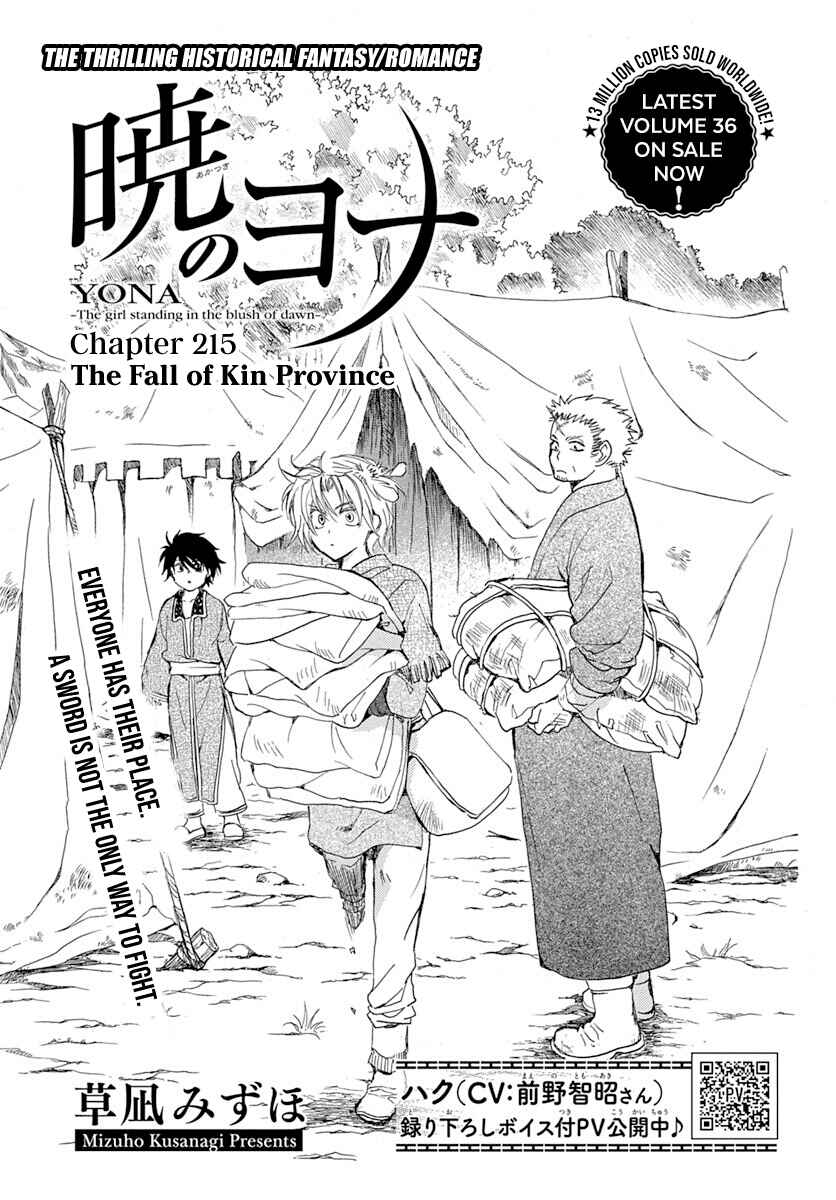 Page 2 Chapter 215 Akatsuki no Yona
