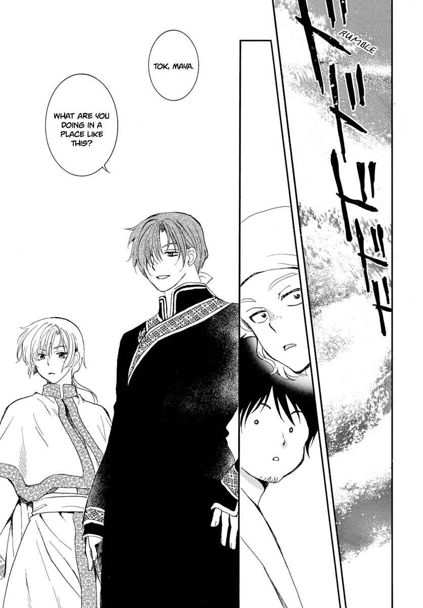 Page 6 Chapter 215 Akatsuki no Yona