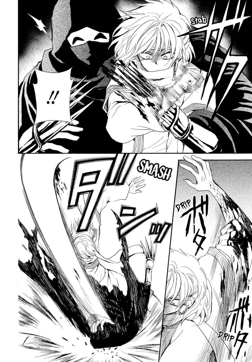 Page 13 Chapter 235 Akatsuki no Yona