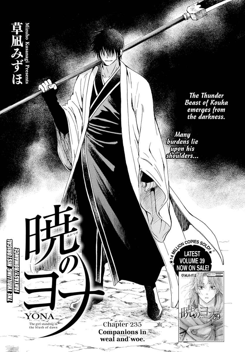 Page 2 Chapter 235 Akatsuki no Yona