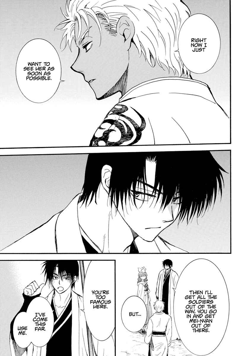 Page 20 Chapter 235 Akatsuki no Yona
