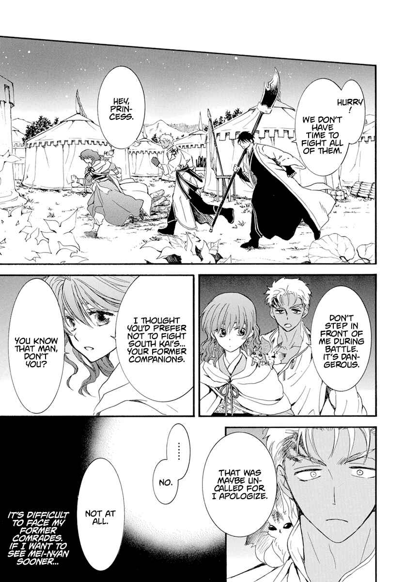 Page 6 Chapter 235 Akatsuki no Yona