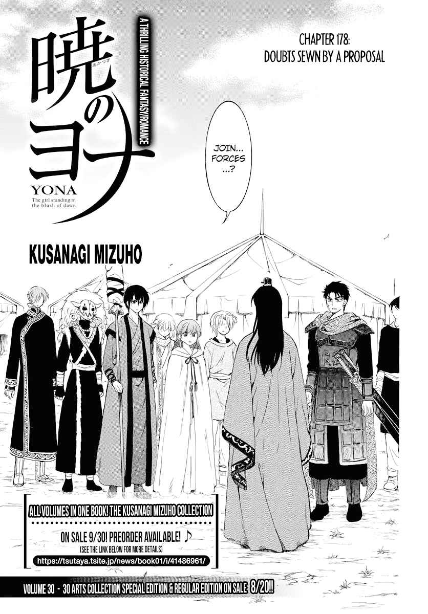 Page 1 Chapter 178 Akatsuki no Yona