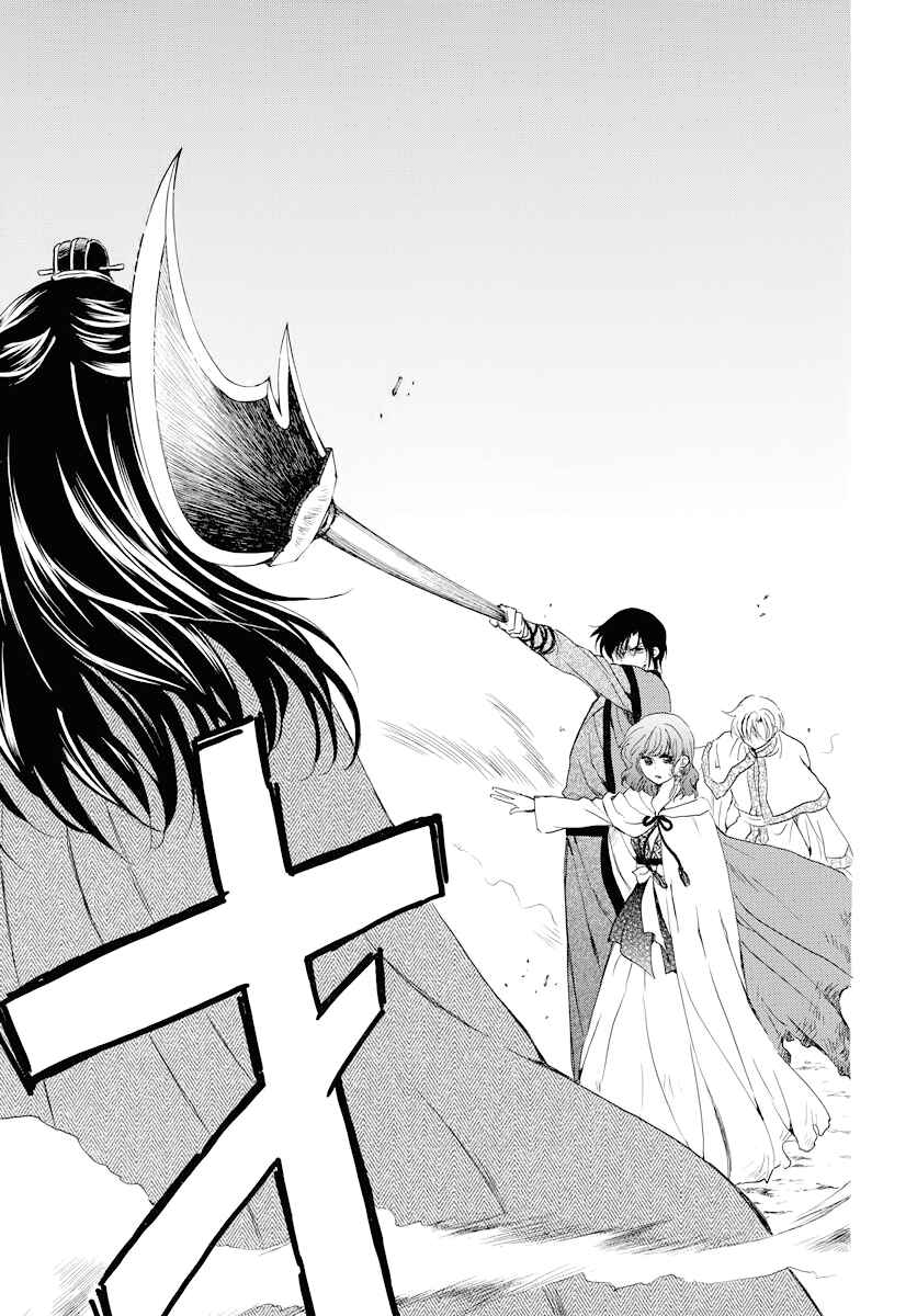 Page 9 Chapter 178 Akatsuki no Yona