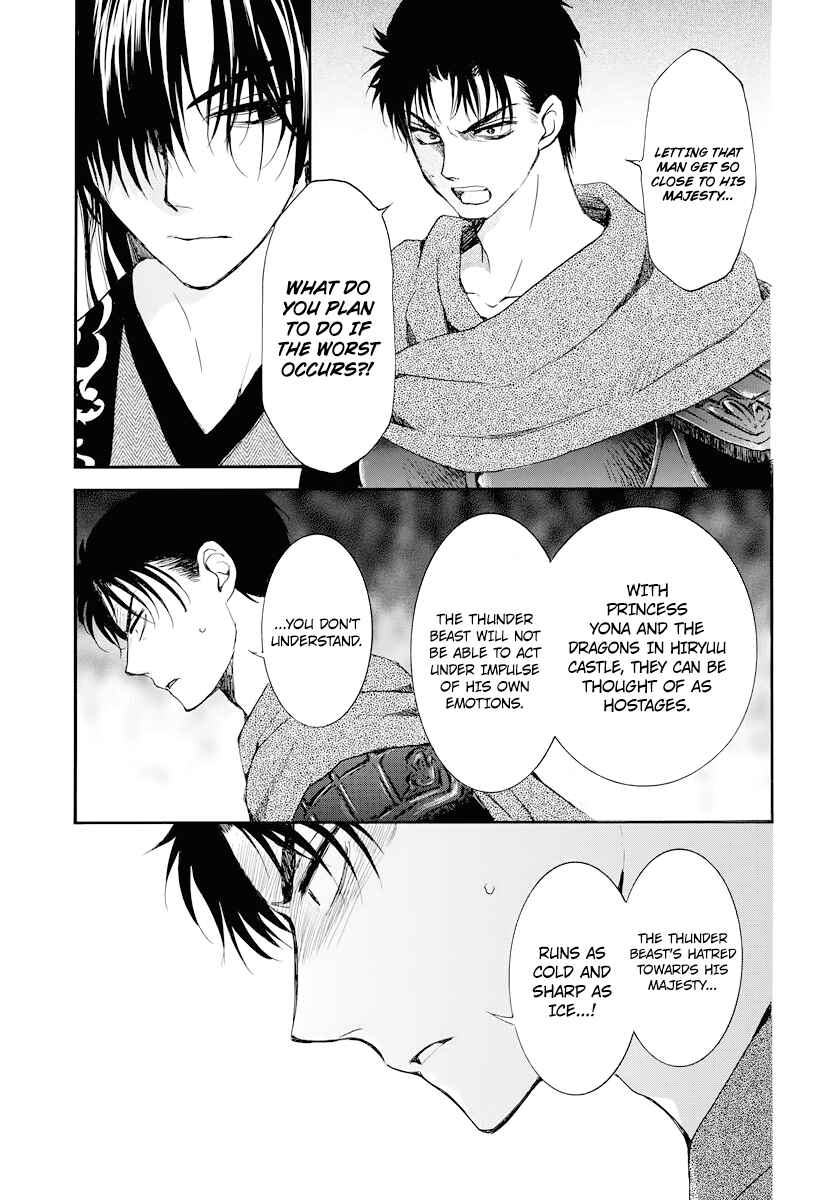 Page 15 Chapter 178 Akatsuki no Yona