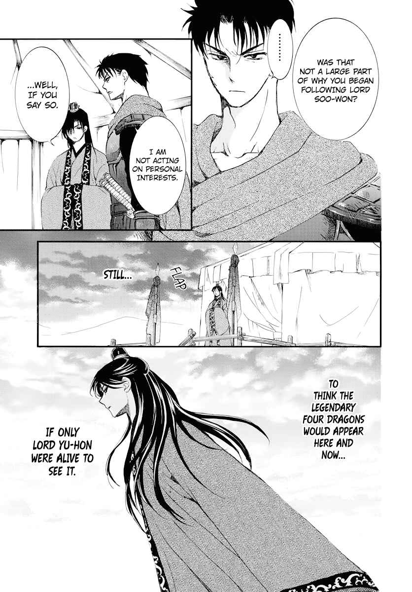 Page 17 Chapter 178 Akatsuki no Yona