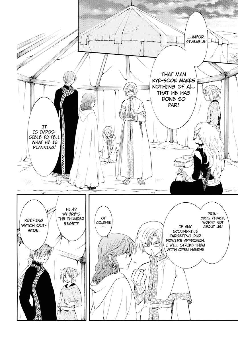 Page 18 Chapter 178 Akatsuki no Yona