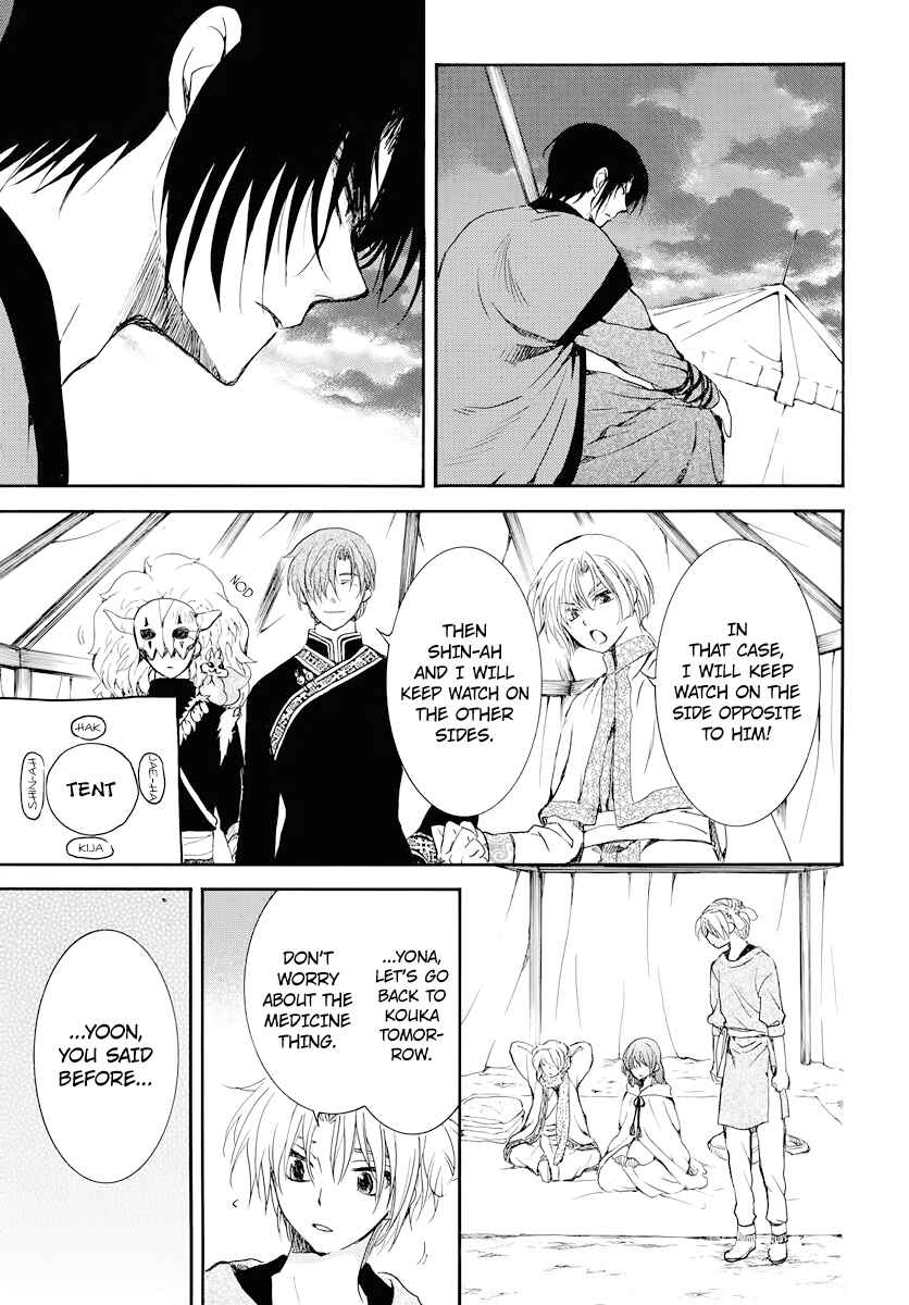 Page 19 Chapter 178 Akatsuki no Yona