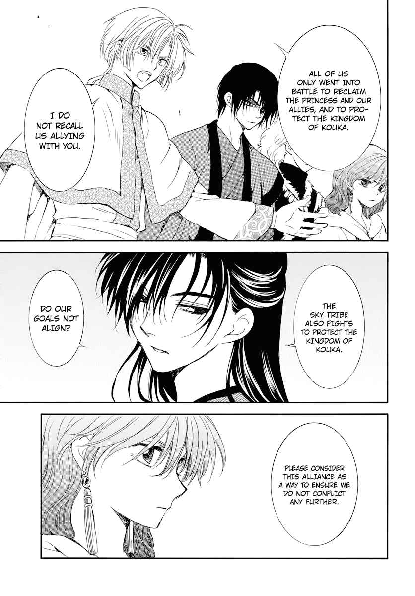 Page 3 Chapter 178 Akatsuki no Yona