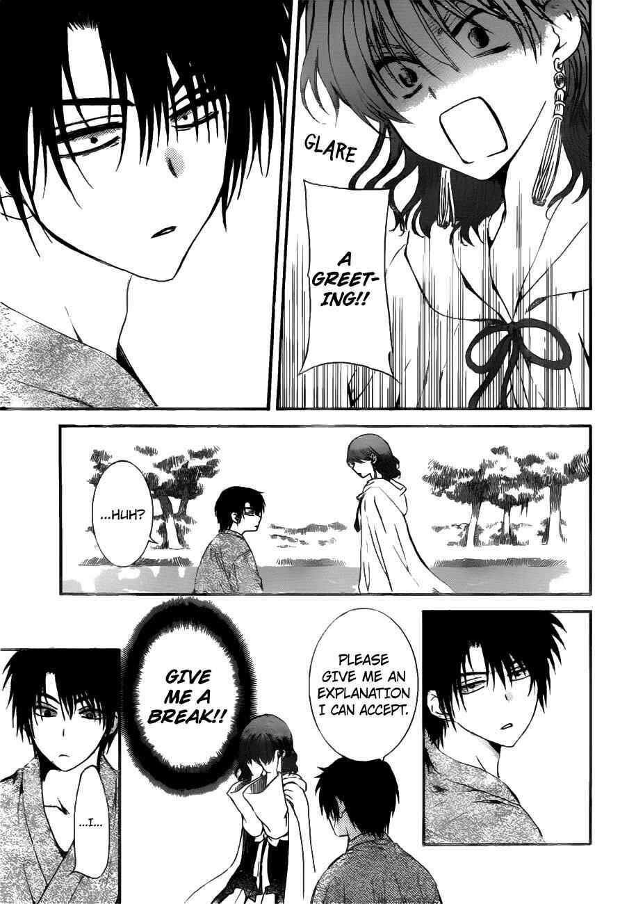 Page 21 Chapter 151 Akatsuki no Yona