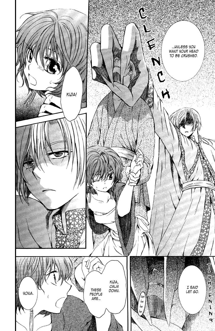 Page 12 Chapter 80 Akatsuki no Yona