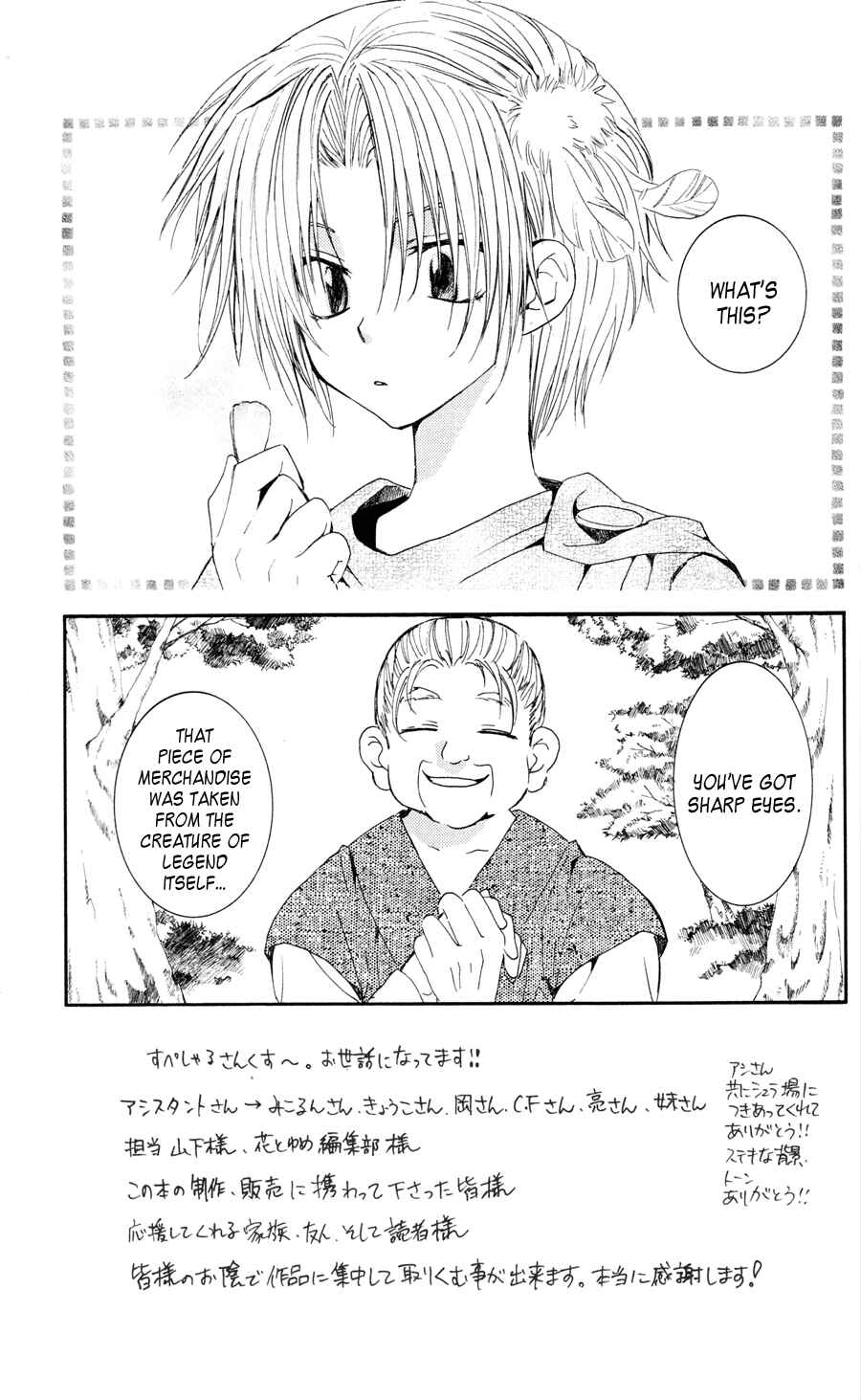 Page 4 Chapter 41 Akatsuki no Yona