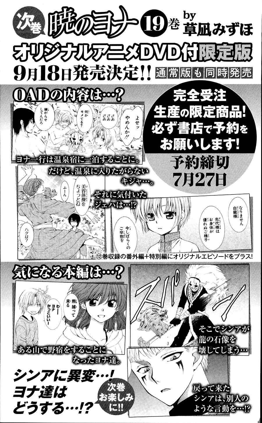 Page 10 Chapter 105.5 Akatsuki no Yona