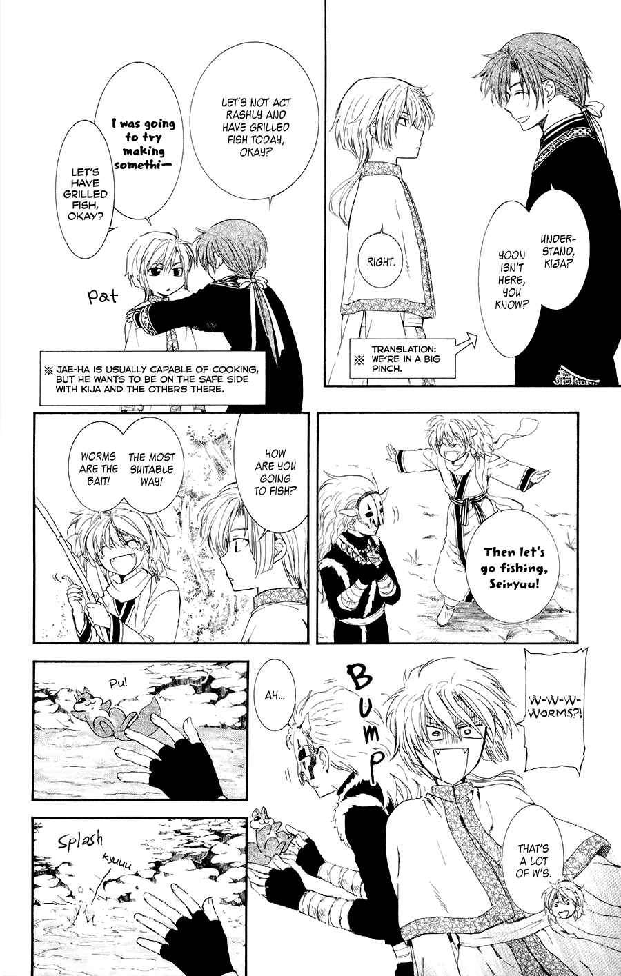 Page 2 Chapter 105.5 Akatsuki no Yona