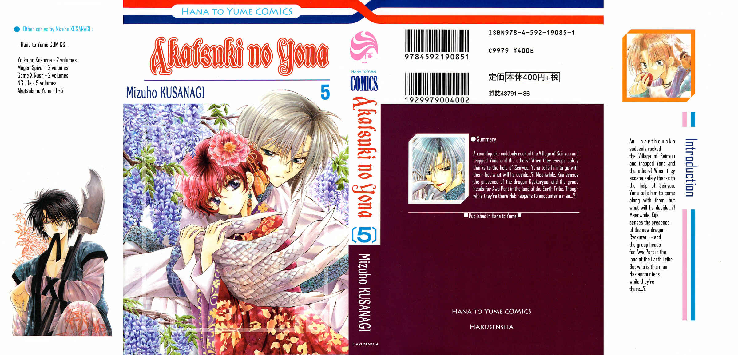 Page 2 Chapter 24 Akatsuki no Yona