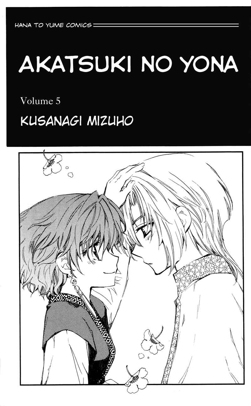 Page 4 Chapter 24 Akatsuki no Yona